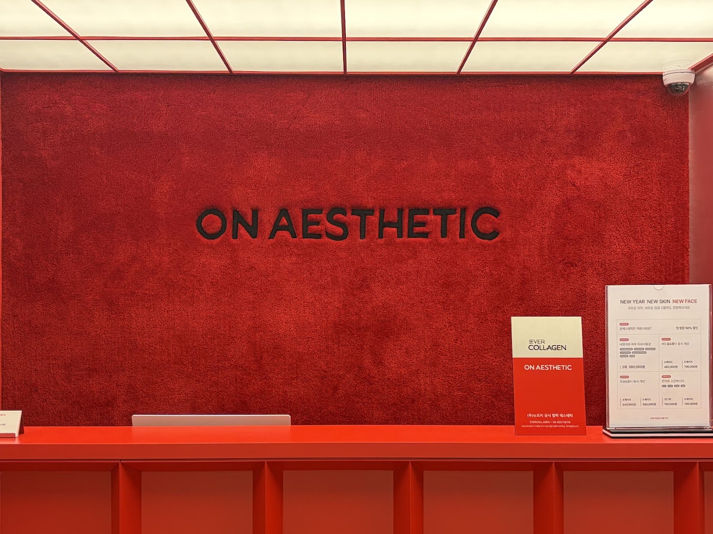 강남피부관리 온에스테틱 압구정점 onaesthetic apgujeong