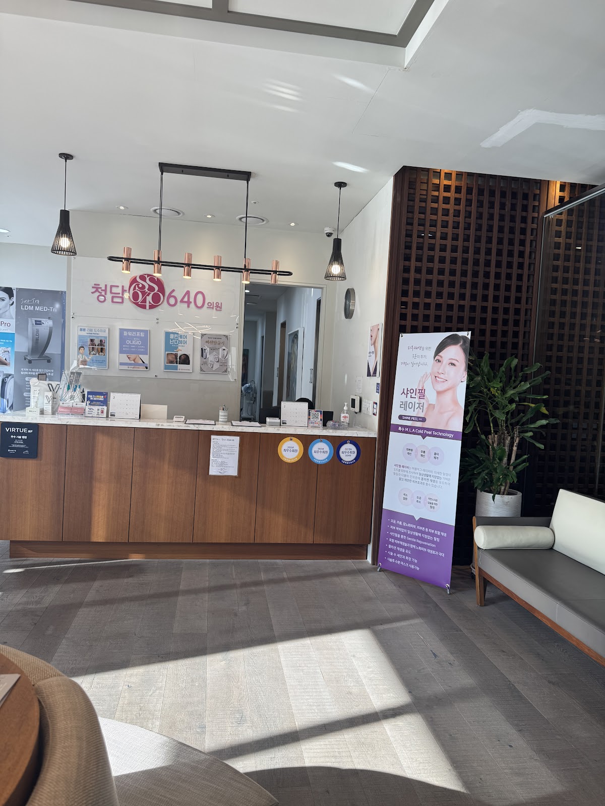 AMOA 640 SKIN CLINIC